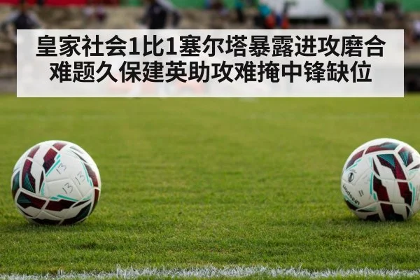 soccer match stadium